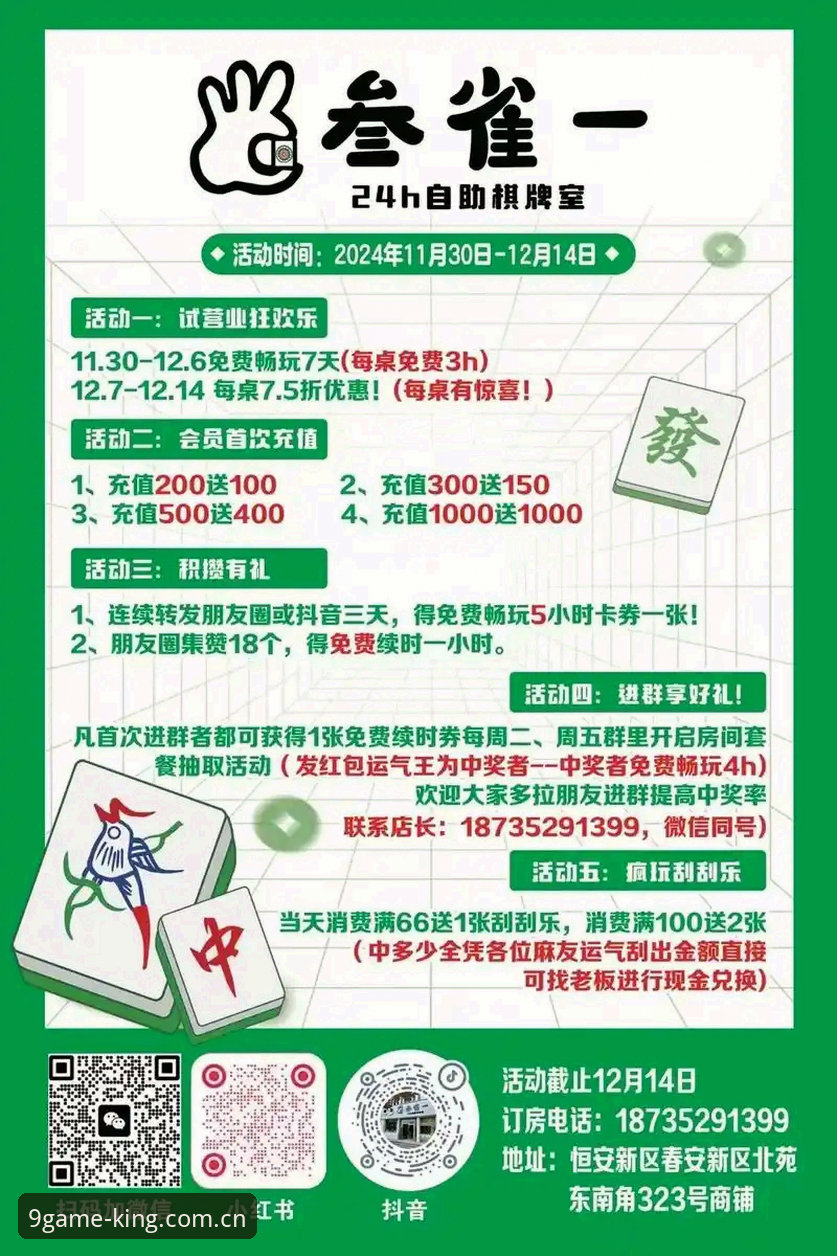 如何通过9棋牌平台解锁棋牌娱乐的新玩法？