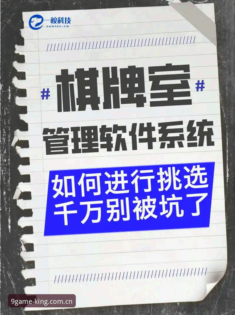 棋牌平台 如何在9棋牌平台找到适合自己的棋牌娱乐方式?